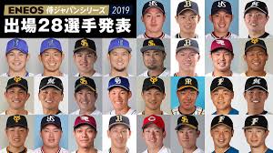 歌詞 (ドン ドン ドドドン ドドドドン ) ニッポン×2 行け 侍よ! é‡Žçƒæ—¥æœ¬ä»£è¡¨ ä¾ã‚¸ãƒ£ãƒ'ãƒ³ å…¬å¼ On Twitter 3æœˆã«é–‹å‚¬ã•ã‚Œã‚‹eneos ä¾ã‚¸ãƒ£ãƒ'ãƒ³ã‚·ãƒªãƒ¼ã‚º2019 æ—¥æœ¬ Vs ãƒ¡ã‚­ã‚·ã‚³ ã«å‡ºå ´ã™ã‚‹ ä¾ã‚¸ãƒ£ãƒ'ãƒ³ãƒˆãƒƒãƒ—ãƒãƒ¼ãƒ ã®å‡ºå ´ãƒ¡ãƒ³ãƒãƒ¼28åãŒæ±ºå®šã—ã¾ã—ãŸ Https T Co Kmv7vlol8s ä¾ã‚¸ãƒ£ãƒ'ãƒ³