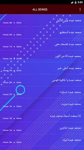 اغاني محمد عبده 2020 بدون نت Mohammed Abdo For Android Apk Download