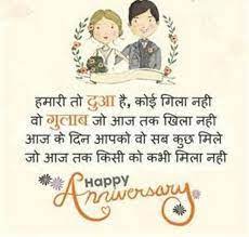 Jun 01, 2021 · trouble in television couple karan mehra and nisha rawal's married life has come as a shock to many. 25th Wedding Anniversary Quotes For Husband In Hindi All Sport Balls