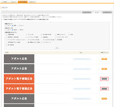 スマートフォン版にアドネットワーク広告を掲載 : ライブドアブログのヘルプ（PC向け）