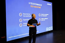 Εγκρίθηκε από τον ΕΟΤ το Ετήσιο Πρόγραμμα Τουριστικής Προβολής 2026 της  Περιφέρειας προϋπολογισμού 2.000.000 ευρώ - Messinia Live