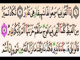 And he is most capable of everything. Surah Al Mulk Bacaan Ayat Youtube