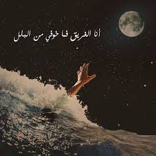 انا الغريق فما خوفي من البلل cute couple pictures insta photo ideas photo