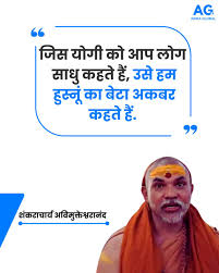 संगम तट पर माघ मेले के दौरान पालकी विवाद को लेकर धरने पर बैठे ज्योतिष्पीठ  के शंकराचार्य स्वामी अविमुक्तेश्वरानंद सरस्वती ने सीधे तौर पर ...