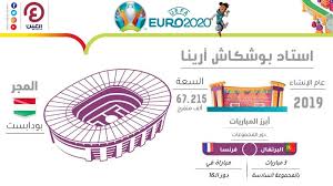 نتيجة مباراة أوروجواي وتشيلي اليوم 21/06/2021 كوبا أمريكا 2021. Ù…Ø¨Ø§Ø±Ø§Ø© Ø§Ù„Ø¨Ø±ØªØºØ§Ù„ ÙˆØ§Ù„Ù…Ø¬Ø± ÙŠÙˆØ±Ùˆ 2020 ÙƒÙ„ Ù…Ø§ ØªØ±ÙŠØ¯ Ù…Ø¹Ø±ÙØªÙ‡ Ø¹Ù† Ø§Ù„Ù…ÙˆØ§Ø¬Ù‡Ø©