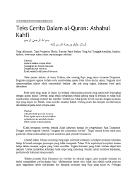 Cerita shahibul jannatain (pemilik kebun), kisahnya mengajarkan agar manusia tidak silau dengan harta. Ashabulkahfi