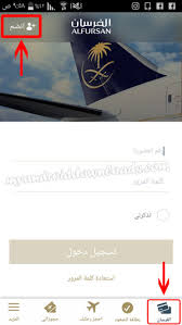 تحميل تطبيق الخطوط السعودية للاندرويد طريقة حجز تذاكر الطيران عبر Saudi Airlines بالصور