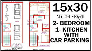 Maybe you would like to learn more about one of these? 15x30 House Plan à¤˜à¤° à¤• à¤¨à¤• à¤¶ 2 Bedroom With Car Parking Gopal Arch One Bedroom House Plans 15x30 House Plans Simple House Plans