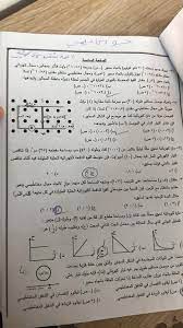 توزيع درجات امتحان الفيزياء للصف الثالث الثانوي 2021. Ø§Ù…ØªØ­Ø§Ù† Ø§Ù„ÙÙŠØ²ÙŠØ§Ø¡ 2021 Ø§Ù„Ø§Ø±Ø¯Ù† News Room 5