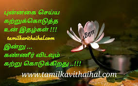 Painful Girl Feeling Love Miss U Boyfriend Mis Understand Breakup Kanner Kavithai Meera Quotes Facebook Hd Wallpaper Oottai vaaliyil thanneerai nirapa muyarchi seivathum ondruthan. painful girl feeling love miss u