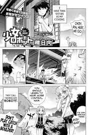 Shoujo Robot - Girl ROBOT - Page 1 - 9hentai - Hentai Manga, Read Hentai,  Doujin Manga