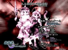 pin by kino on 東方 poster movie posters art