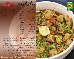 Boneless Chicken Karahi Recipes Indian Food Recipes Cooking Recipes