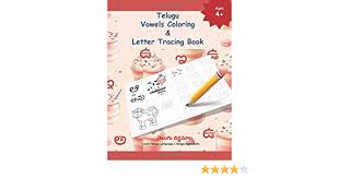 You have found the perfect business idea, and now. Telugu Vowels Coloring Letter Tracing Book Learn Telugu Alphabets Telugu Alphabets Writing Practice Workbook With Words And Pictures Telugu Vowels Letter Tracing Band 5 Alphabets Telugu Amazon De Books