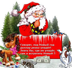 прикольные поздравления с новым годом для взрослых в прозе Pozdravleniya S Novym Godom 2020 Krysy Prikolnye Smeshnye I Korotkie Pozhelaniya V Stihah I Proze