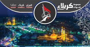 رُوِيَ عن كَربلاء عن تُرابها عن النحر المُقطع الأوداج أنّه قال: Ø§Ù„Ø¨Ø« Ø§Ù„Ù…Ø¨Ø§Ø´Ø± ÙƒØ±Ø¨Ù„Ø§Ø¡