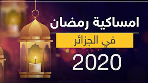مواقيت الصلاة والأذان في القاهرة لجميع الاوقات الفجر ,العصر,الظهر,المغرب وايضاً العشاء. Ø§ÙˆÙ‚Ø§Øª Ø§Ù„ØµÙ„Ø§Ø© Ø§Ù…Ø³Ø§ÙƒÙŠØ© Ø±Ù…Ø¶Ø§Ù† 2020 1441 ÙÙŠ Ø§Ù„Ø¬Ø²Ø§Ø¦Ø± Ù…ÙˆØ¹Ø¯ Ø§Ø°Ø§Ù† Ø§Ù„ÙØ¬Ø± ÙˆØ§Ù„Ù…ØºØ±Ø¨ Ø¯Ø§Ø± Ø§Ù„Ø­ÙŠØ§Ø© Ø§Ø®Ø¨Ø§Ø± ÙÙ„Ø³Ø·ÙŠÙ† Ø§Ø®Ø¨Ø§Ø± Ø§Ù„Ù…Ù…Ù„ÙƒØ© Ø§Ù„Ø¹Ø±Ø¨ÙŠØ© Ø§Ù„Ø³Ø¹ÙˆØ¯ÙŠØ© Ø§Ø®Ø¨Ø§Ø± Ø§Ù„Ø¹Ø§Ù„Ù…
