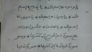 Recette Mystique Pour Avoir La Chance L Amour Des Siens Zal Asrar Apprendre A Lire Le Coran Priere Pour La Reussite Priere Pour L Amour