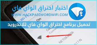 اليوم سوف أقدم لكم شرح عن طريقة أختراق شبكات الواي فاي المفتوحة التي تعمل بنظام الكروت. Ø¨Ø±Ø§Ù…Ø¬ Ø§Ø®ØªØ±Ø§Ù‚ Ùˆ ØªÙ‡ÙƒÙŠØ± Ø´Ø¨ÙƒØ§Øª Ø§Ù„ÙˆØ§ÙŠ ÙØ§ÙŠ