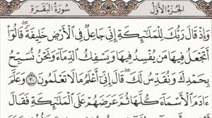 We did not find results for: Recitation Quran Surah Al Baqarah Ayah 30 37 Youtube