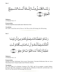 Ya tuhan kami, janganlah engkau jadikan hati kami condong kepada kesesatan sesudah engkau beri petunjuk kepada kami, dan karuniakanlah kepada kami rahmat dari sisi engkau; Kumpulan Doa Robbana Sin Mythology