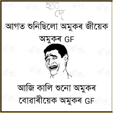 Are you looking for punjabi status video or punjabi video song download for whatsapp status?? Assamese Funny Whatsapp Status Image Bio Para Status