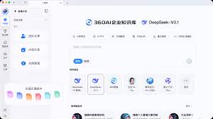 AI知识库-360大模型知识管理应用
