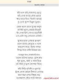 Image result for love letter bangla