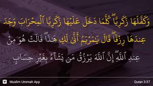 Nama al falaq diambil dari kata al falaq yang terdapat pada ayat pertama surat ini yang artinya waktu subuh. Al Imran Ayat 49 By Ummah Muslim
