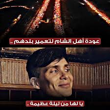 سوريا شامخة، قوية، ولا مثيل لها—