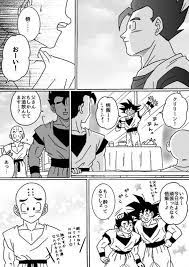ぴね pi ne t 트위터 ドラゴンボール 漫画 キャラクターデザイン ドラゴンボール