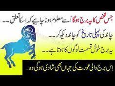What else does a cancer woman house within her personality though? 14 Astrology In Urdu Ideas Urdu Astrology Horoscope