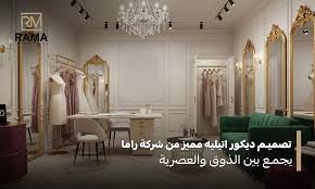 ما هي أفضل شركة تصميم ديكور اتيليه مميز في مصر ؟
