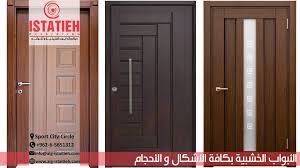 افضل ديكورات في الاردن مجموعة أيوب استيتية وأخوانه للديكور والتصميم الداخلي