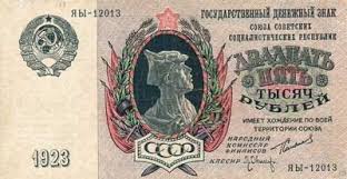 20 копеек 1967 года 50 лет советской власти цена украина Pavel Rodkin Po Povodu Znaka Rublya A Takzhe Vizualnyh Obrazov Rossijskih Deneg Banknota Gerb Znaki