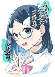 花園さんちのふたごちゃん アニメ 花園 文化