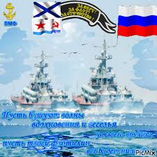 Профессия это не легкая и опасная, требующая мужества и самоотдачи во имя безопасности родины и поддержания мира во всем мире. S Dnem Vmf Picmix