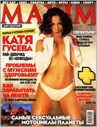 Голая Екатерина Гусева (65 фото): фото без цензуры и частная эротика в  картинках | смотреть бесплатно