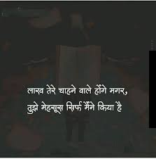 Top 125+ true love quotes in hindi | love lines 2021. Love Quotes In Hindi With Images Download Romantic Quotes For Her Romantic Quotes In Hindi True Feelings Quotes