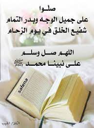 Maybe you would like to learn more about one of these? Ø§Ù„ÙƒÙ„Ø§Ù… Ø§Ù„Ø·ÙŠØ¨ ÙÙŠØ³Ø¨ÙˆÙƒ