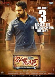 Image Gallery For Janatha Garage Filmaffinity All the items created will be tagged and with this tag you can all related information at one place. janatha garage filmaffinity