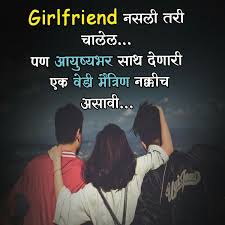 Experience all these birth day wishes sms & message and select your preferred best one to wish your friend or relative. Birthday Wishes Marathi For Girlfriend