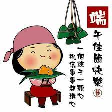 又到了一年一度的端午節 人人都說手作的心意最溫暖貼心～ 幫幫寶今年要做個暖寶寶～ 特製手工卡片為您獻上滿滿的祝福 祝大家好運粽連連，平安. ç«¯åˆç¯€å¿«æ¨‚ å¤–æ˜Ÿå°ç¾Žæ€¡