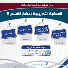 الفعالية التدريبية لأعضاء القسم r توستماسترز توستماسترز عربي توستماستر دورة فعالية تدريبية مدرب مدربين instagram instagram posts social security card