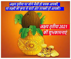 Akshaya tritiya 2021 date, puja muhurat and shubh tithi: W Gbjhbpokb1 M