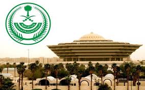 تلقي تنبيهات البريد الإلكتروني لوظائف وظائف محاسبين في السعودية. Ø§Ù„Ø¯Ø§Ø®Ù„ÙŠØ© Ø§Ù„Ø³Ø¹ÙˆØ¯ÙŠØ© Ø­Ø¸Ø± ÙƒØ§Ù…Ù„ Ù„Ù„ØªØ¬ÙˆØ§Ù„ ÙÙŠ Ø§Ù„Ù…Ù…Ù„ÙƒØ© Ù…Ù† 30 Ø±Ù…Ø¶Ø§Ù† ÙˆØ­ØªÙ‰ 4 Ø´ÙˆØ§Ù„ Ù…Ø¹Ù„ÙˆÙ…Ø§Øª Ù…Ø¨Ø§Ø´Ø±
