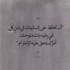 Desertrose إنسانيتك أمر تستحق عليه الإحترام Humanity Quotes Cool Words Simple Words