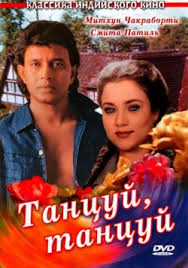Mithun Chakraborti Smotret Indijskie Filmy Onlajn Besplatno
