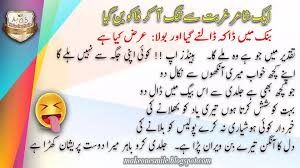 Funny jokes, latest jokes, new jokes in urdu. Best Funny Jokes 2021 In Urdu Hindi Joke Of The Day Funniest Jokes Ever Make One Smile