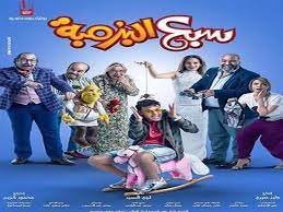 مسلسل مارغريت مسلسل عشرين عشرين 2020. ØªØ­Ù…ÙŠÙ„ ÙÙŠÙ„Ù… Ø³Ø¨Ø¹ Ø§Ù„Ø¨Ø±Ù…Ø¨Ø© Ø±Ø§Ù…Ø² Ø¬Ù„Ø§Ù„